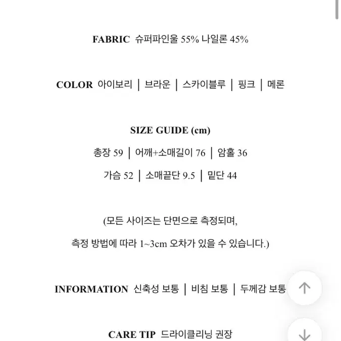 파인울니트+기모반바지+레그워머 코디세트 온드민 르플레인