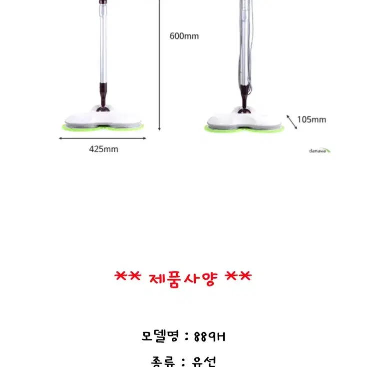 아너스물걸레청소기 +물걸레 2장