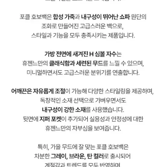 휴젠느 스웨이드 호보백 (새상품)