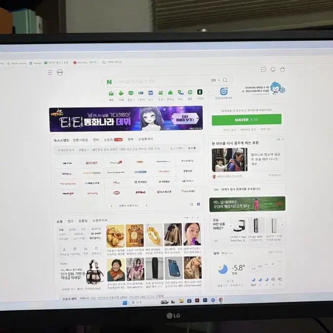 LG 27인치 모니터 27UL550