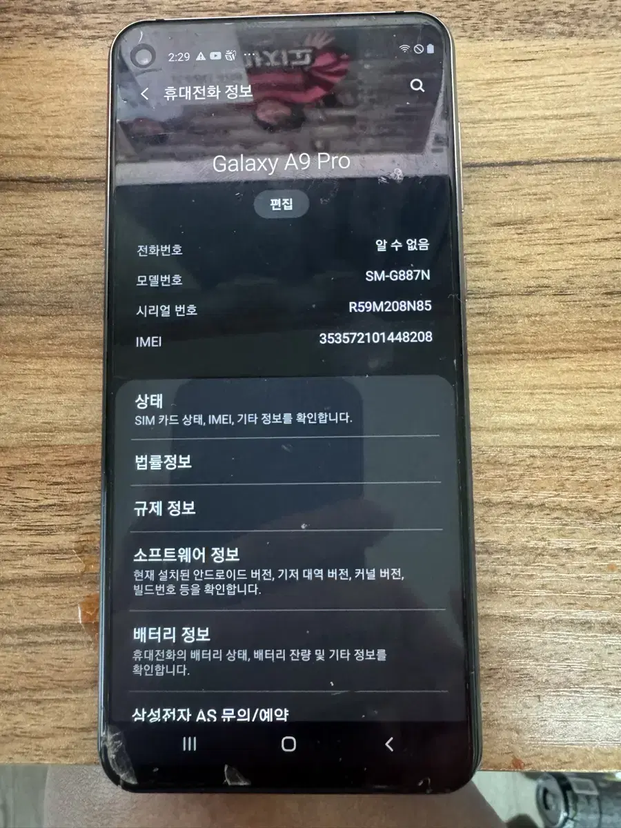 갤럭시 a9 pro 팔아여