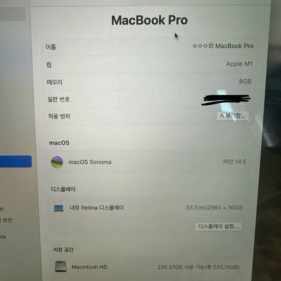 맥북 프로 M1 13인치 8gb 256ssd 스그