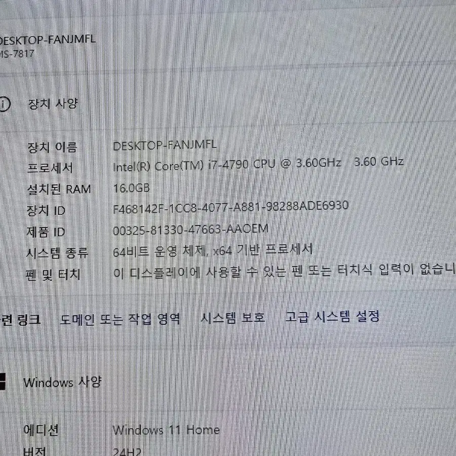 가정용 컴퓨터