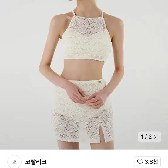 코랄리크 아이보리 s