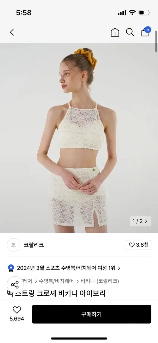 코랄리크 아이보리 s