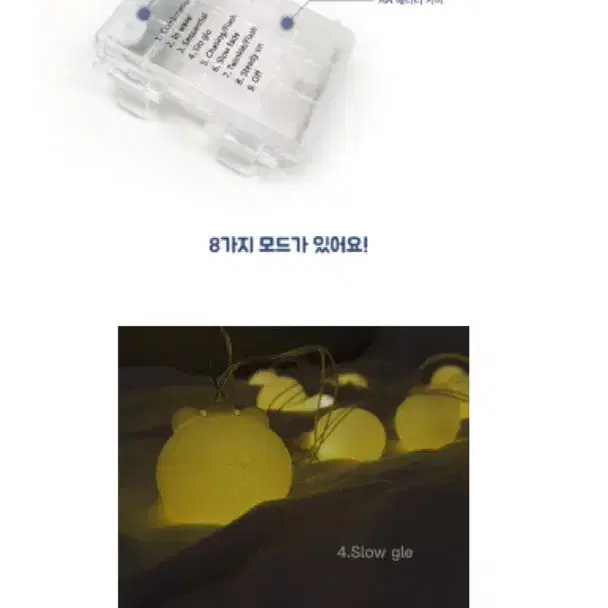 라인프렌즈 가랜드 LED 무드등