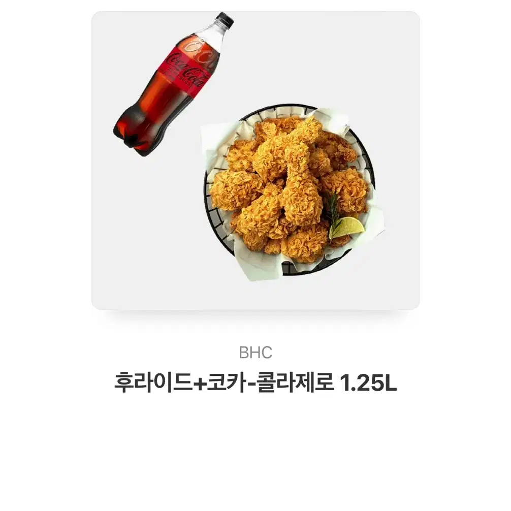 bhc 후라이드 콜라 팝니다