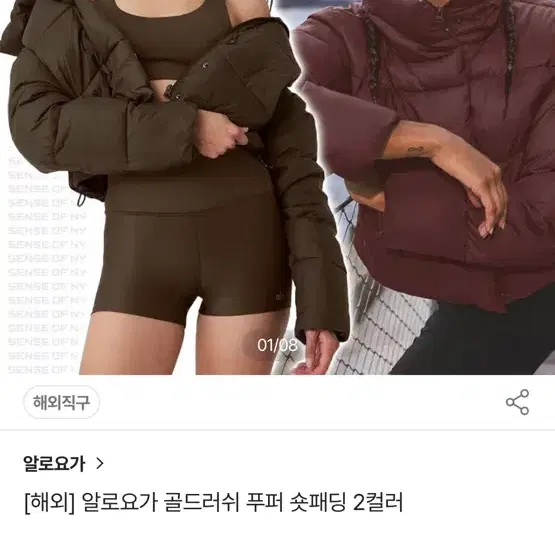 알로 패딩 새상품(m) alo