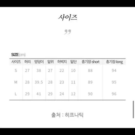 히프나틱 빈티지 워싱 하이웨스트 스키니 청바지