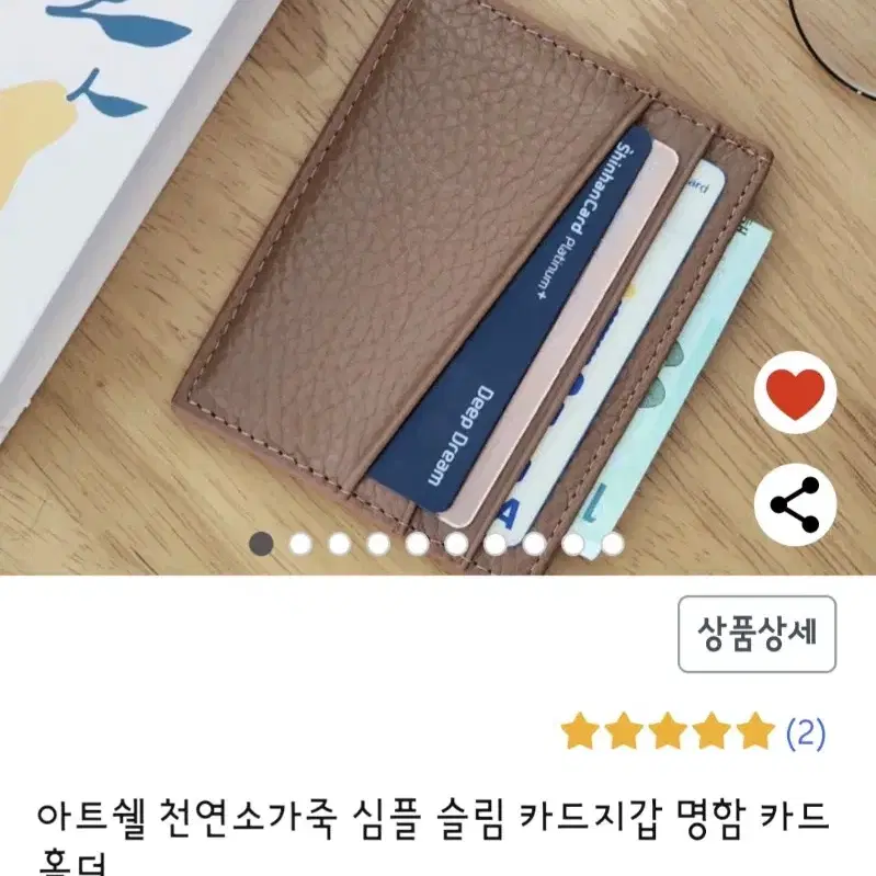 천연소가죽 심플 슬림 카드지갑 명함 카드 홀더 미개봉 새거