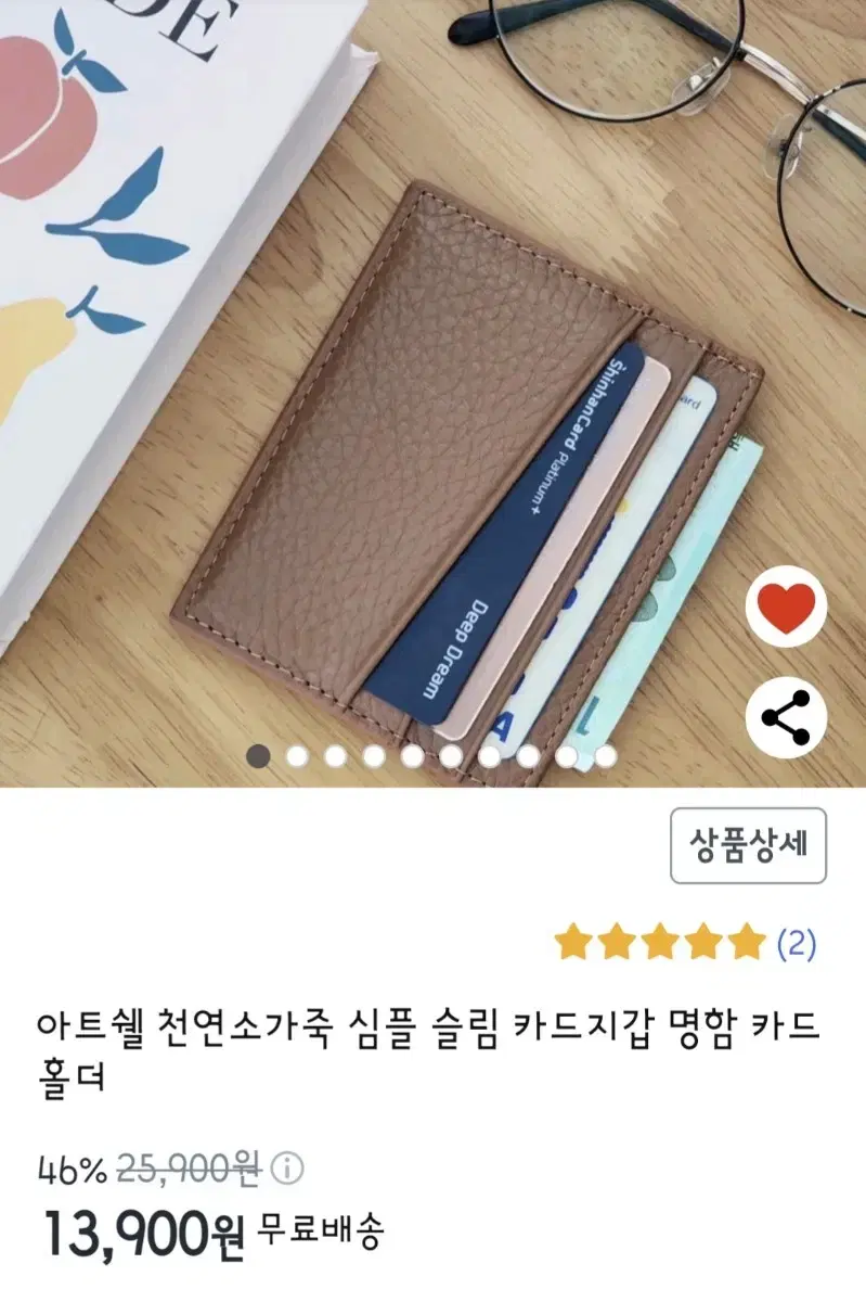 천연소가죽 심플 슬림 카드지갑 명함 카드 홀더 미개봉 새거