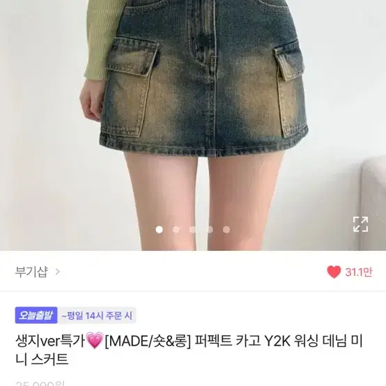 생지ver특가 퍼펙트 카고 Y2K 워싱 데님 미니 스커트