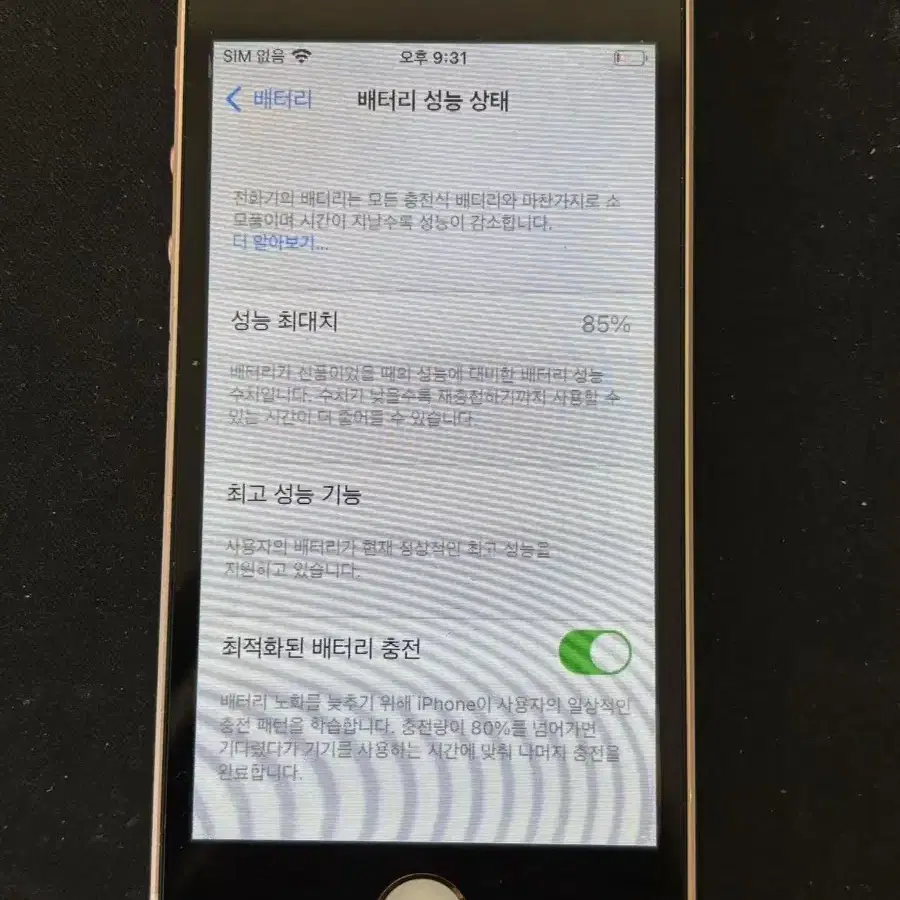 아이폰SE 64GB 골드  1021