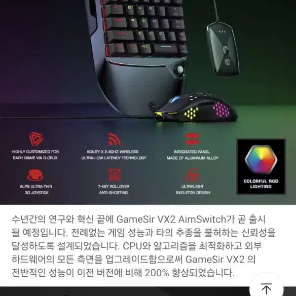 gamesir vx2 무선 한손 키보드 마우스 세트.