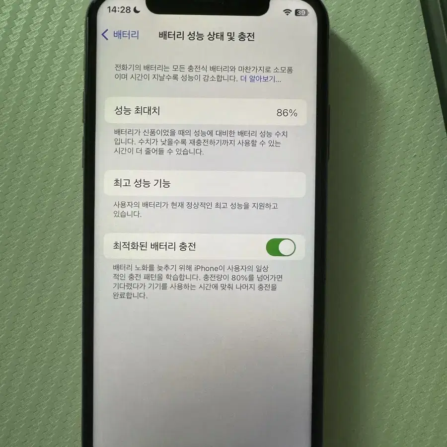 아이폰Xs 골드