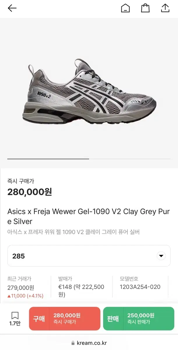 아식스 프레자 위워 젤 1090 v2 판매합니다