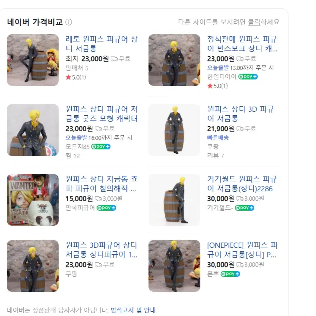 원피스 상디 저금통 새상품