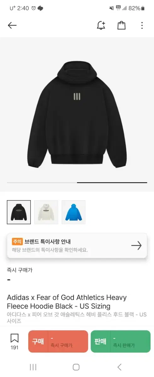 [2XL]아디다스 x 피어 오브 갓 애슬레틱스 헤비 플리스 후드 블랙