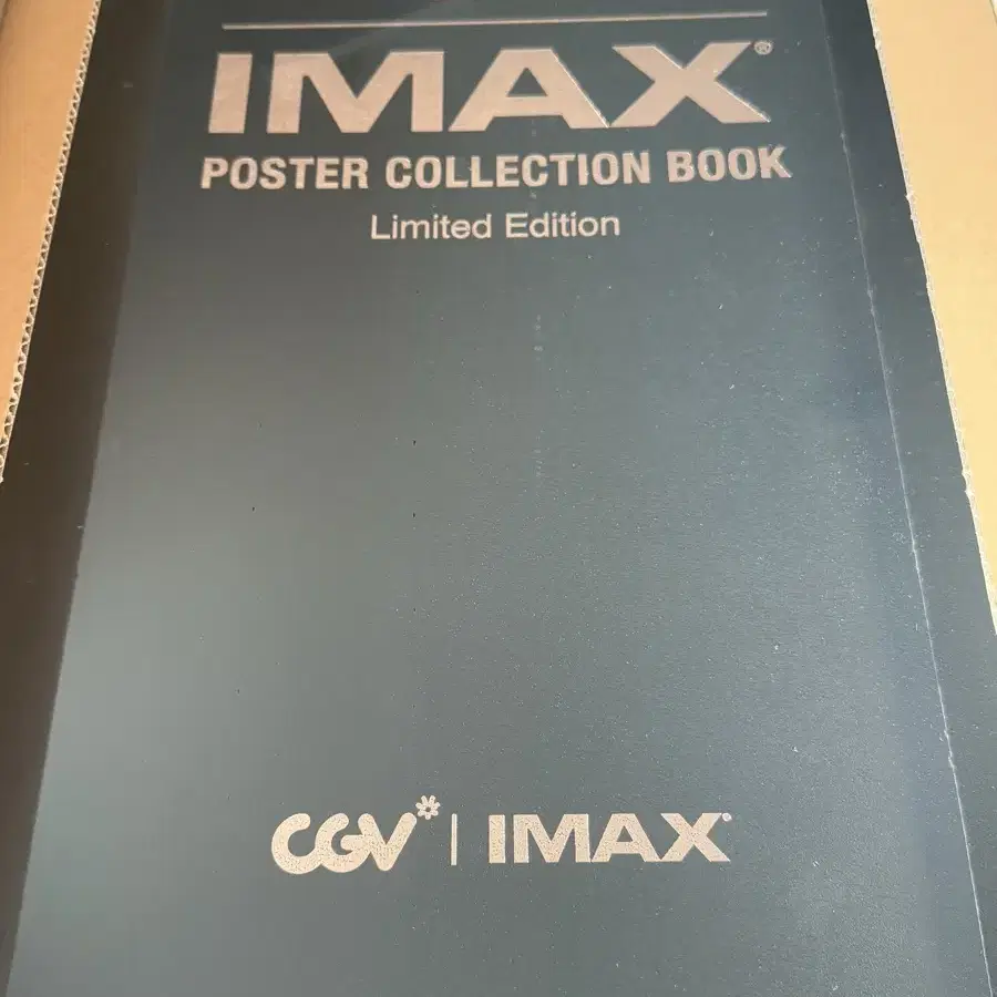 2023년 CGV 아이맥스북 미개봉 양도 / IMAX