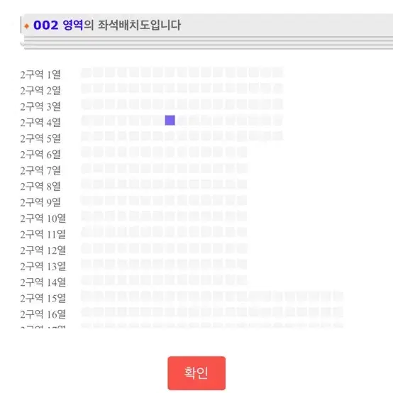 장민호 콘서트---인천 시간여행  3월8일 토요일 공연티켓 판매합니다