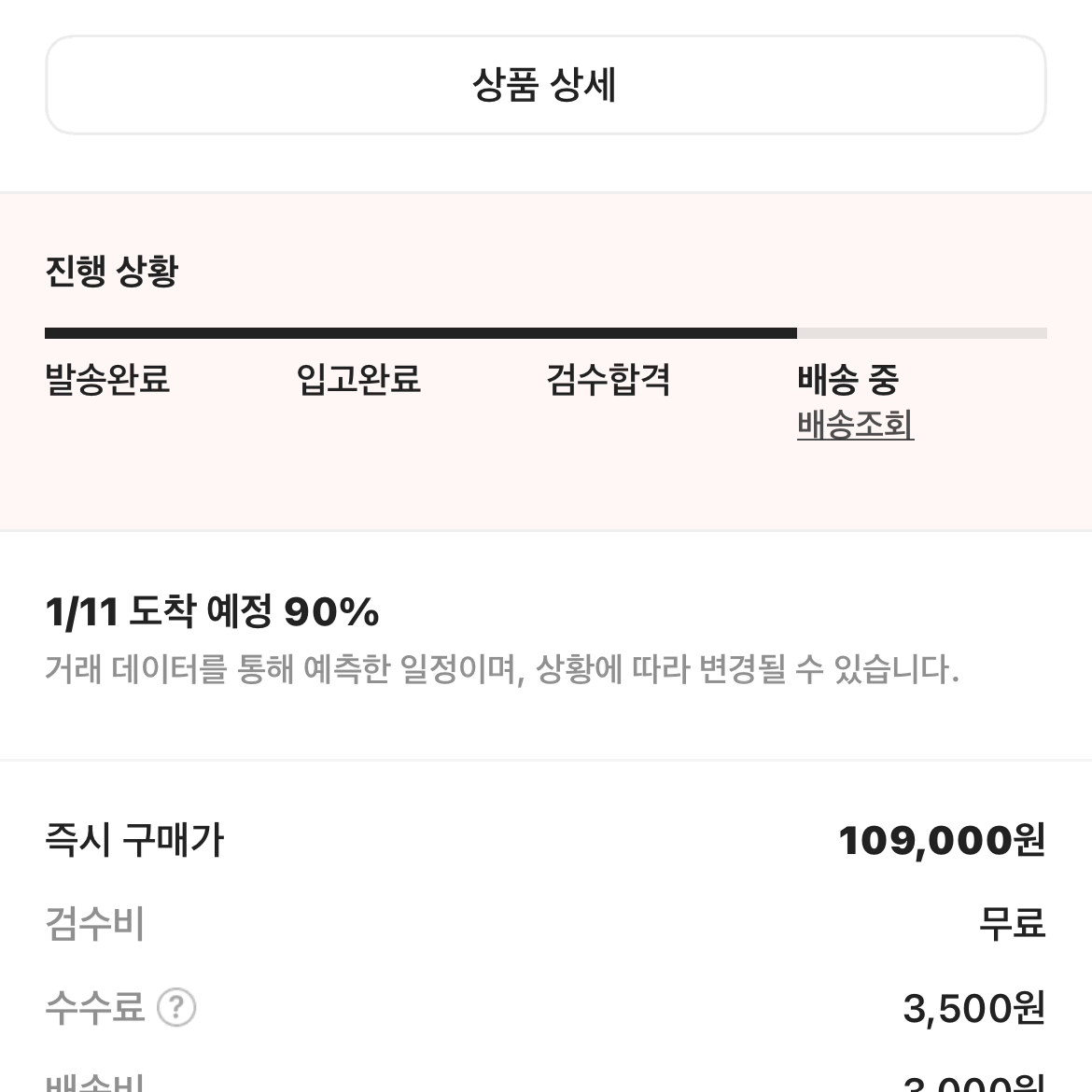 1회 시착) 아디다스 흰검 베켄바우어 트랙탑 L 져지