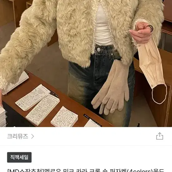 지그재그 퍼자켓