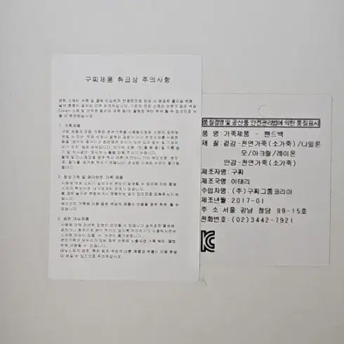 구찌(대.실측참조)가방.슈박스