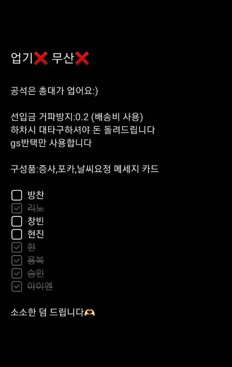 스트레이키즈 스테이 5기 키트 분철