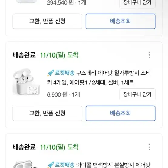 에어팟 프로 2세대 c타입