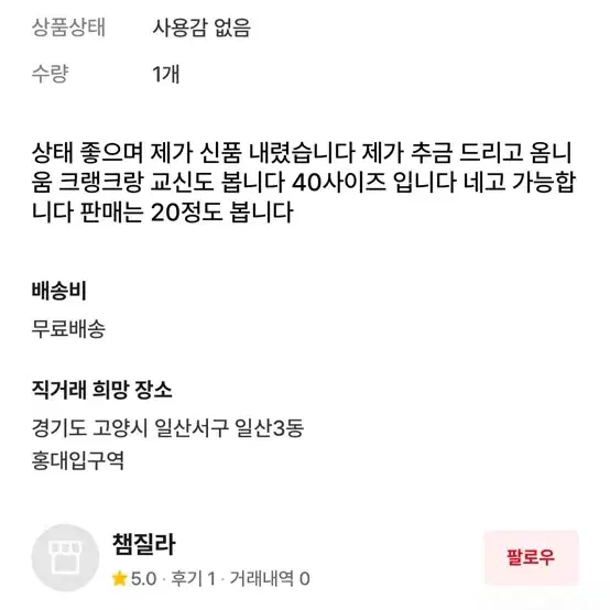 시마노펄수트 사고매물