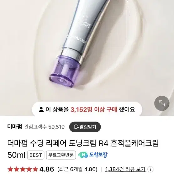 더마펌 토닝크림 미개봉 새상품