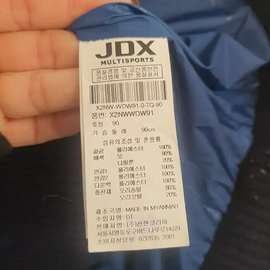 JDX 경량 패딩 집업 90