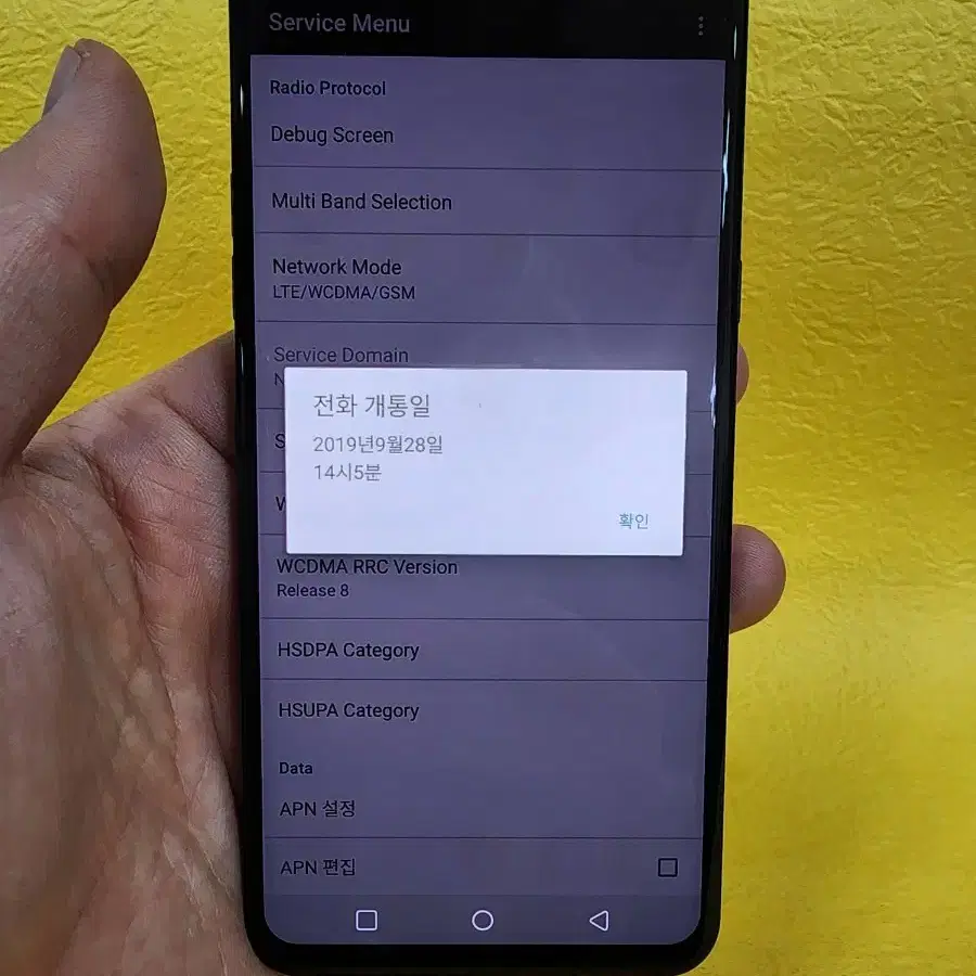 LG G8 128기가 블랙 *가성비굿굿~/#21861