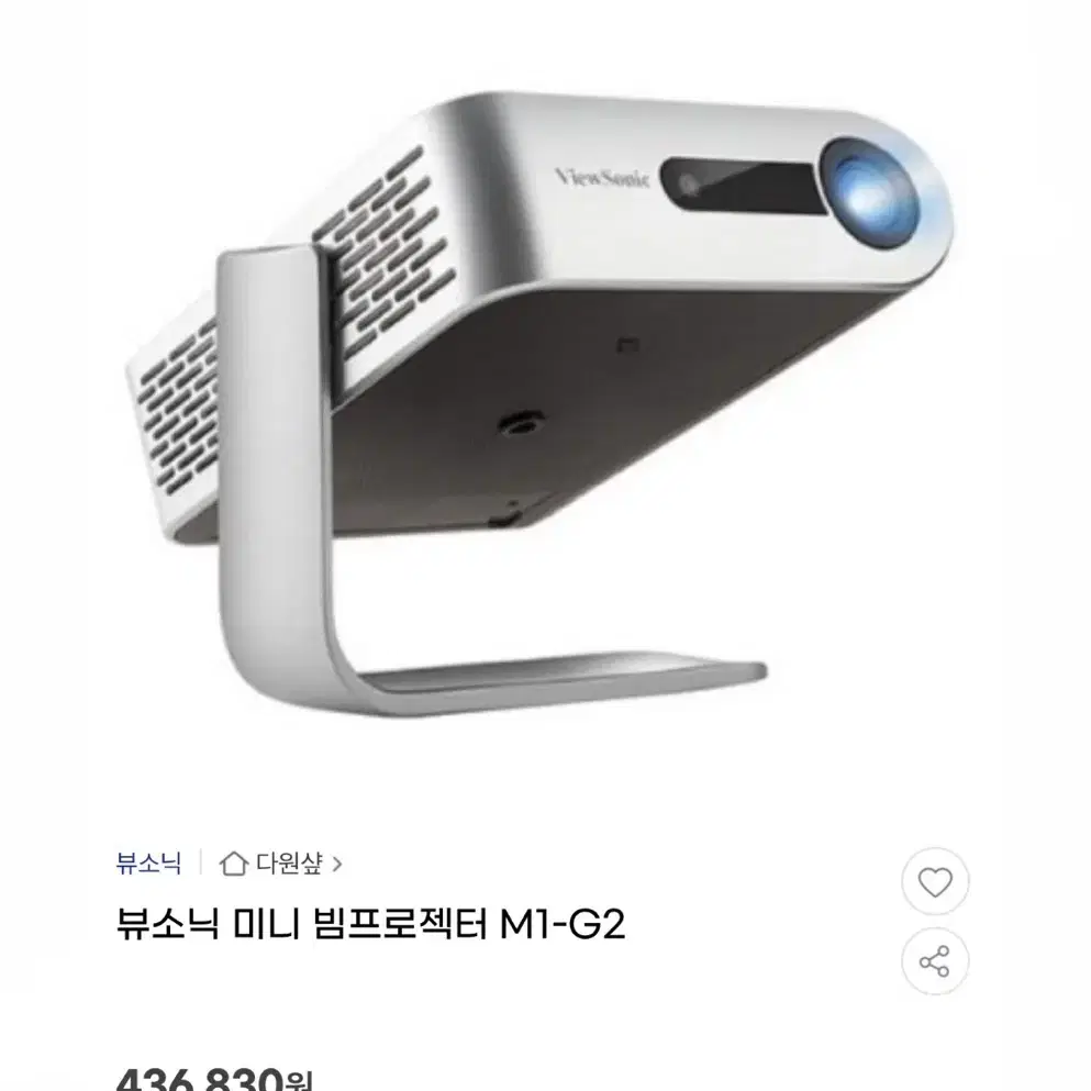 빔프로젝터 M1 + G2