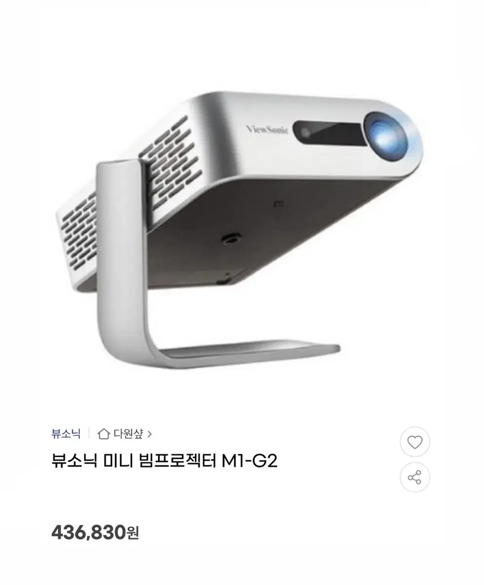 빔프로젝터 M1 + G2