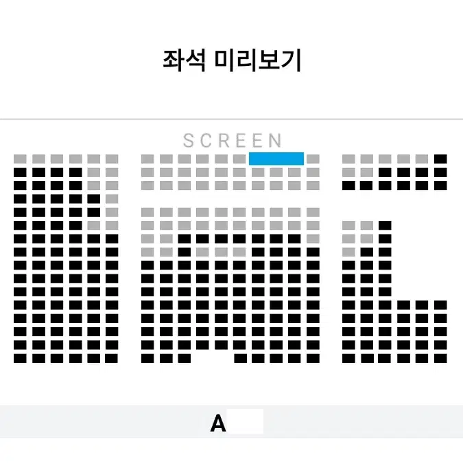 (판매완료) 1/28 검은수녀들 무대인사 A열 중블 단석 (청량리 롯시)