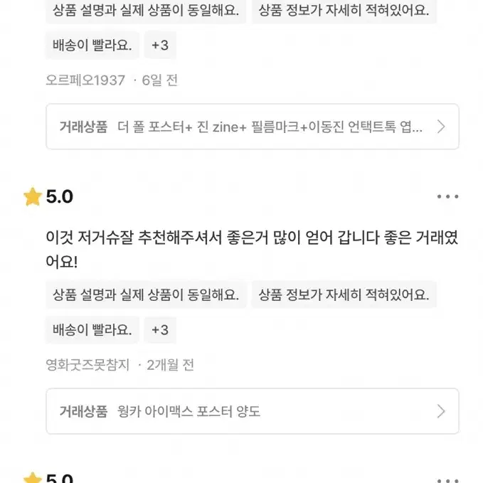 색계 디깅타임&2주차 포스터&어바웃 필름 미개봉(일괄)