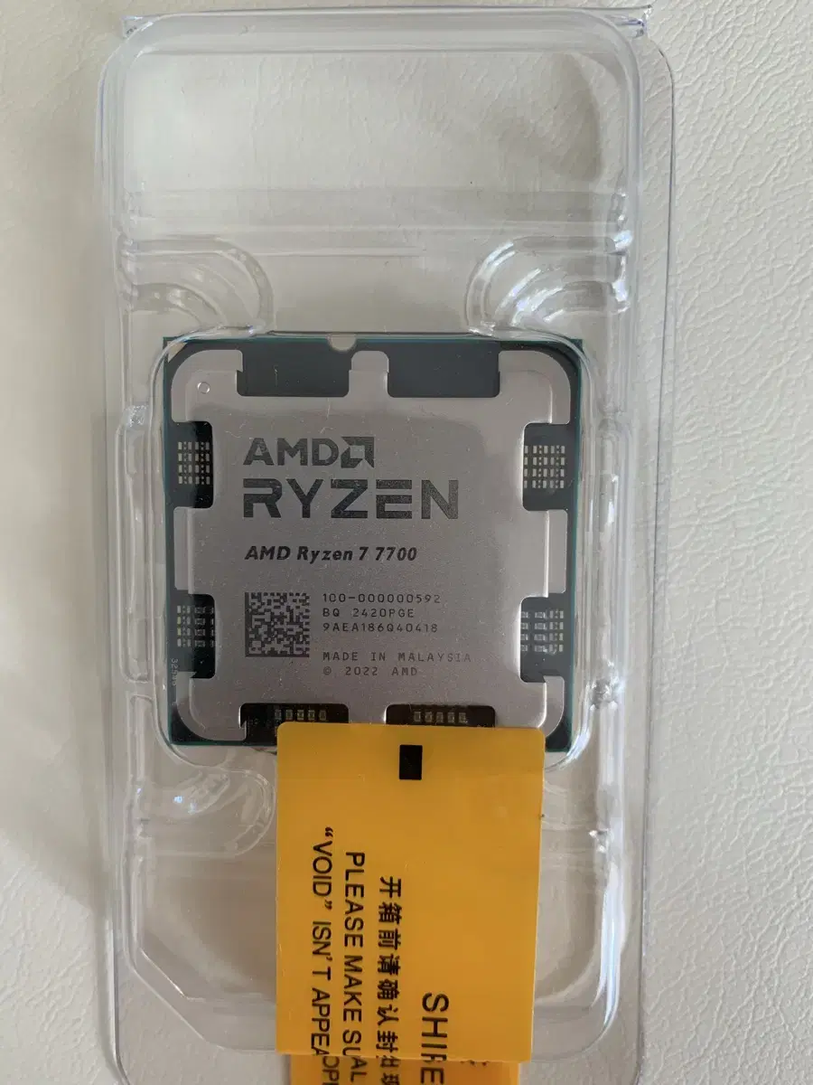 미개봉 Amd ryzen 7700 팝니다.