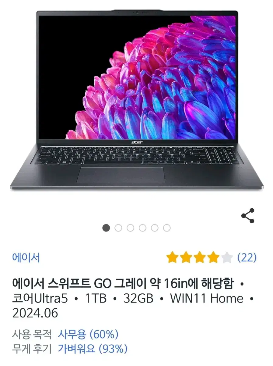 미개봉 에이서 스위프트 고 16 Ultra5 32램 1TB AI PC