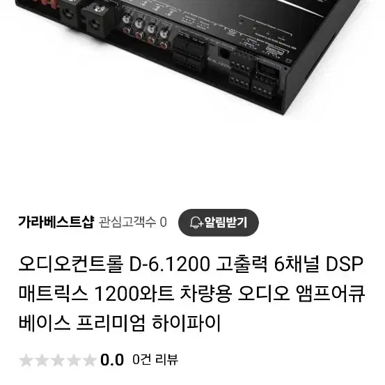 카오디오앰프+프로세스 일체형 1200w