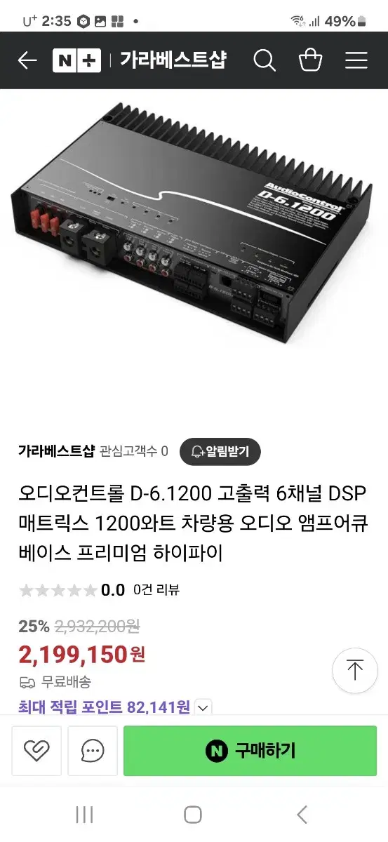 카오디오앰프+프로세스 일체형 1200w