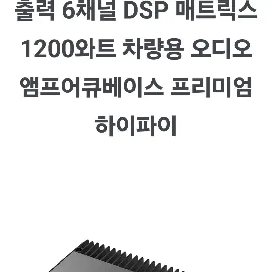 카오디오앰프+프로세스 일체형 1200w