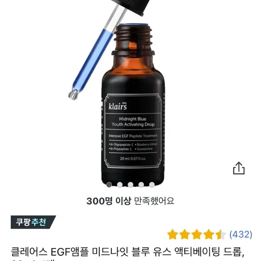 새상품 클레어스 미드나잇 블루 유스 액티베이팅 드롭 50ml