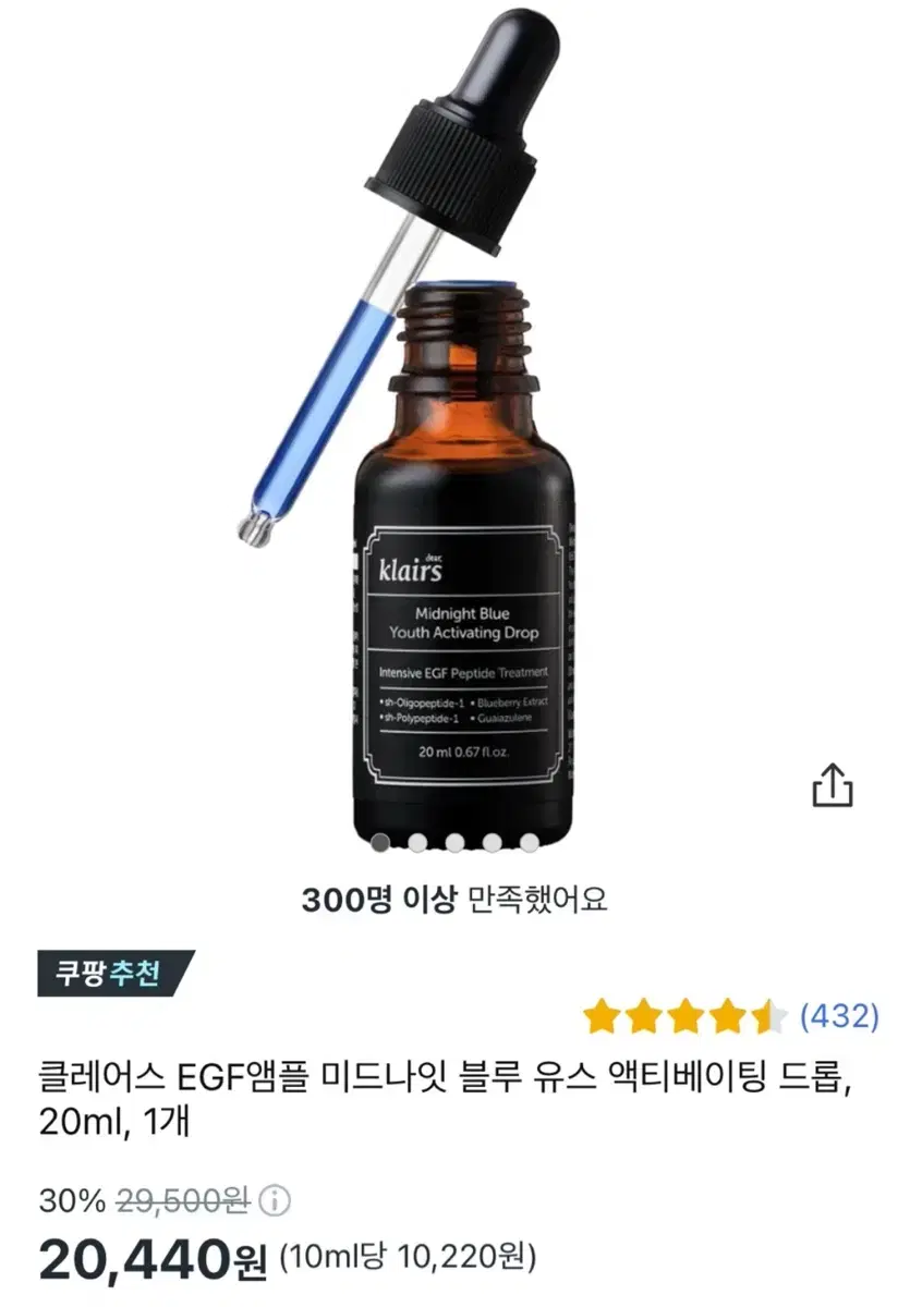 새상품 클레어스 미드나잇 블루 유스 액티베이팅 드롭 50ml