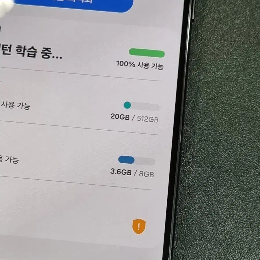 갤럭시S23+ 512GB 블랙 S916N