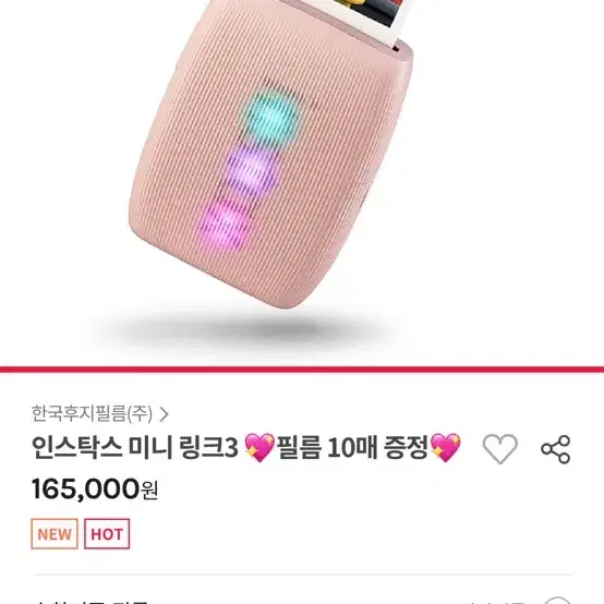 인스탁스 미니링크3 미개봉 새상품 저렴하게 판매 로즈핑크 포토프린터