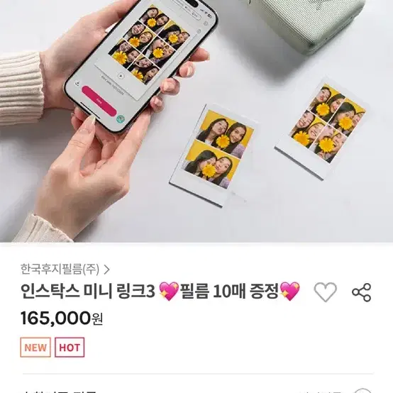 인스탁스 미니링크3 미개봉 새상품 저렴하게 판매 로즈핑크 포토프린터