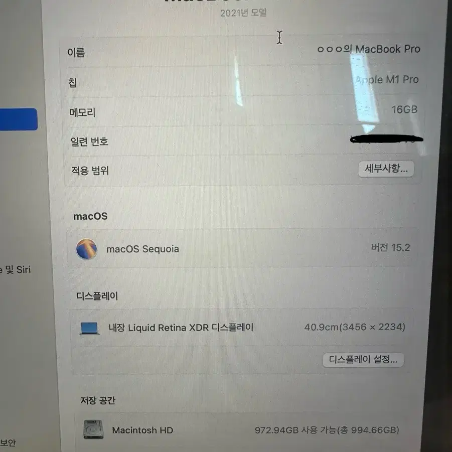 맥북 프로 M1 16인치 16gb 1tb 실버