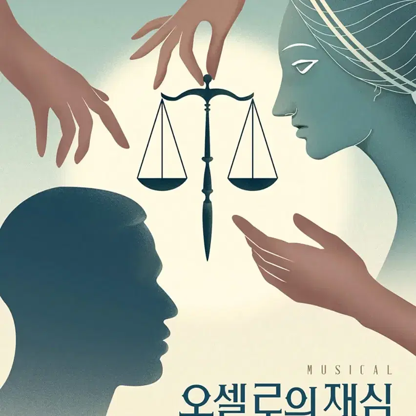 대리성과> 1열 중앙통로 고훈정 오셀로의재심