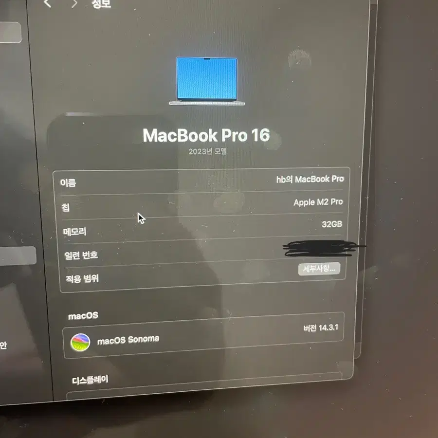 SS급 맥북프로 16인치 M2 램 32Gb